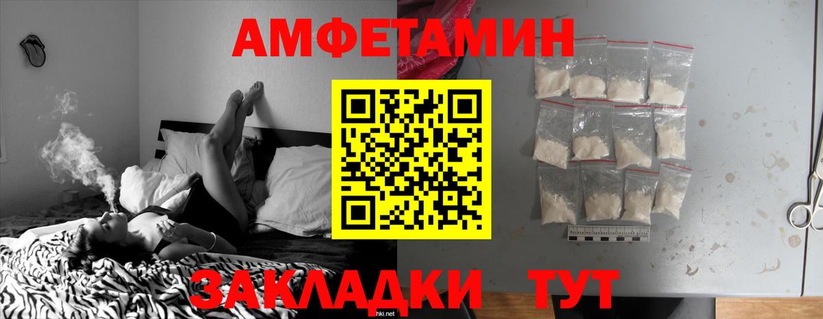 Амфетамин  Вход с VPN  Татарск  Amphetamine Розовый 