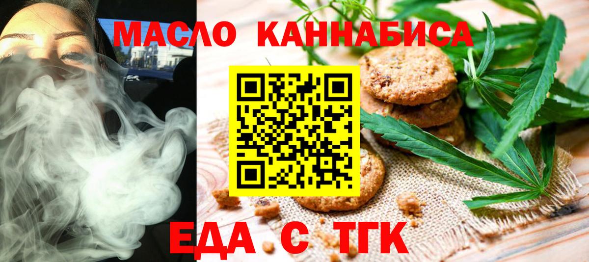 Canna-Cookies марихуана  Вход с VPN  Татарск 