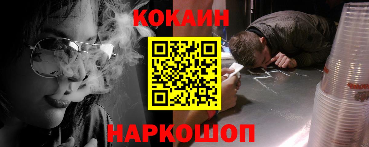 Кокаин Перу Татарск