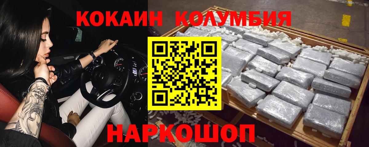 COCAIN Эквадор  Вход с VPN  Татарск 