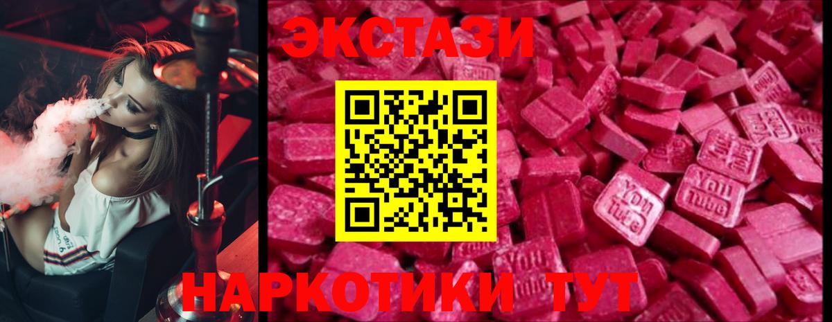 дарнет шоп  Ecstasy TESLA  Вход с VPN  Татарск 