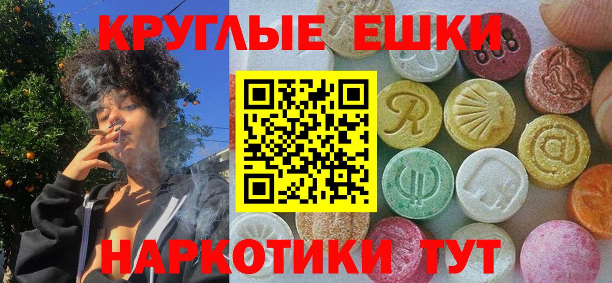 ЭКСТАЗИ XTC Татарск