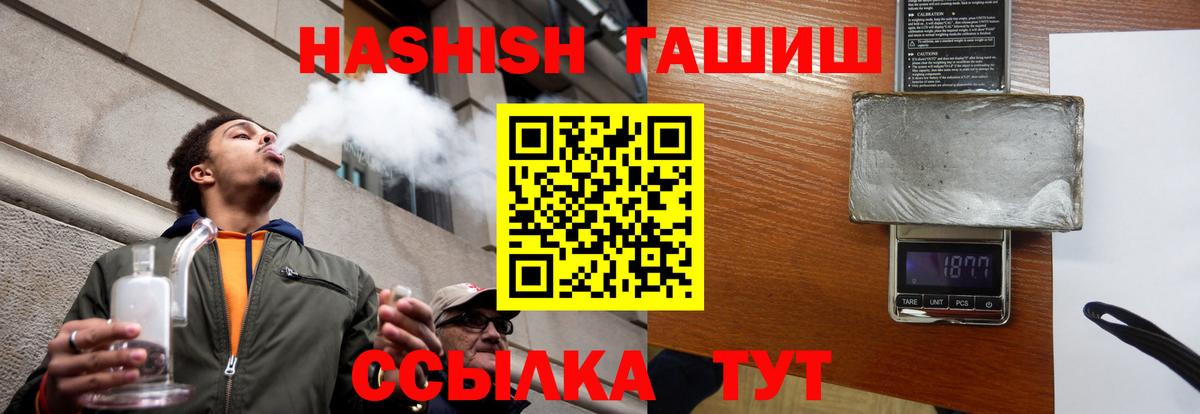 Татарск  ГАШИШ 40% ТГК  где купить   ГАШИШ AMNESIA HAZE  Вход с VPN 