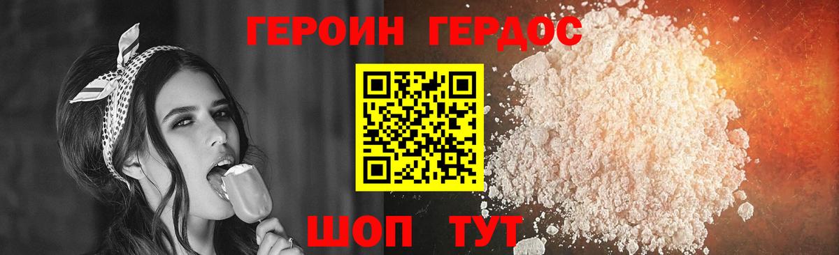 Татарск  Героин гречка  Вход с VPN 