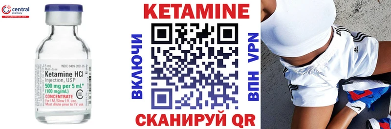 наркотики  Татарск  Кетамин VHQ 