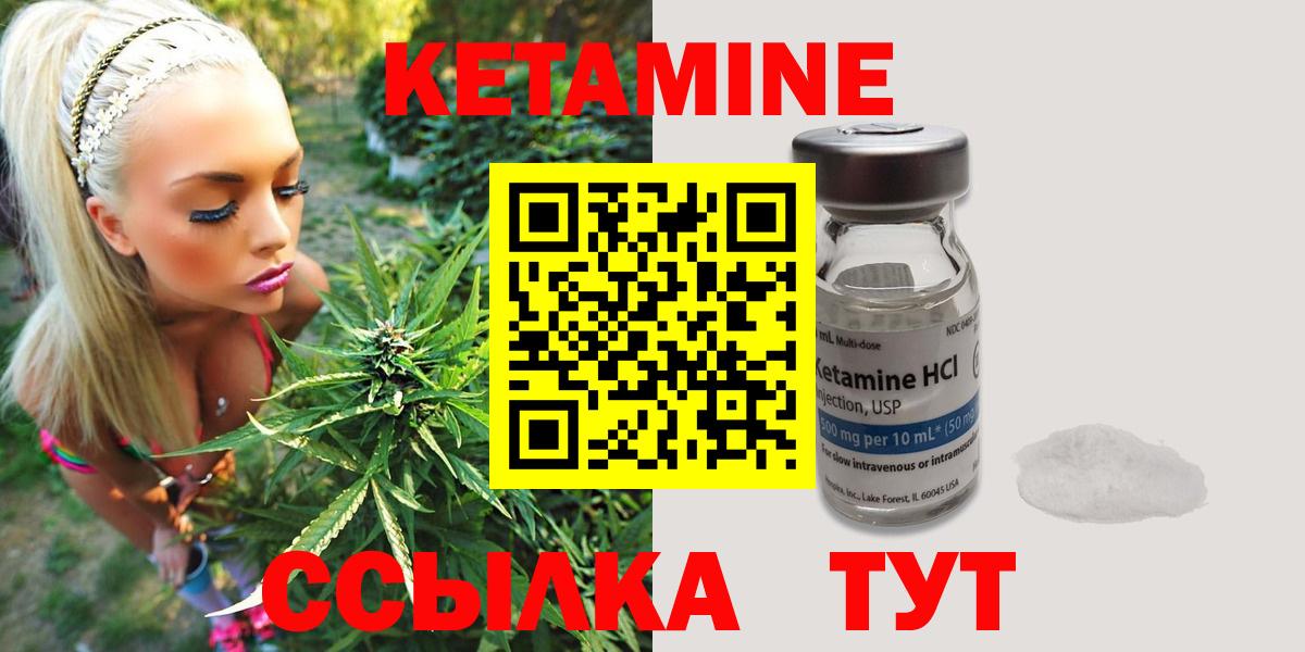 КЕТАМИН ketamine Татарск