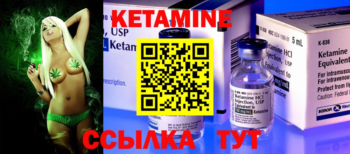 КЕТАМИН VHQ  Вход с VPN  shop какой сайт  Татарск  MEGA  