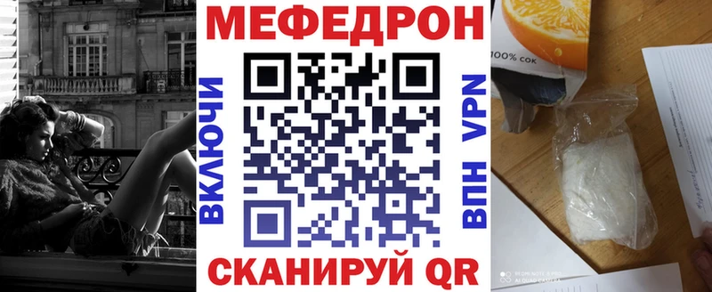 МЕФ mephedrone  где купить наркотик  KRAKEN рабочий сайт  Татарск 