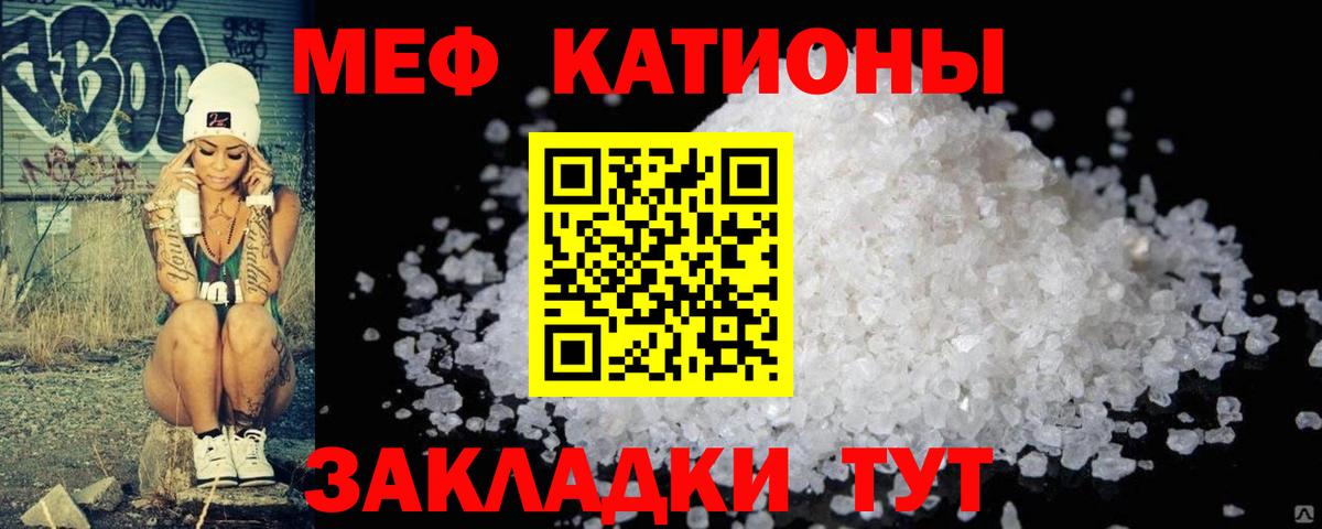 Татарск  Мефедрон кристаллы  МЕФ мука  МЕФ  Вход с VPN 