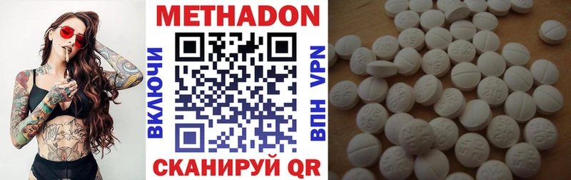 МЕТАДОН мёд  где продают   Татарск 