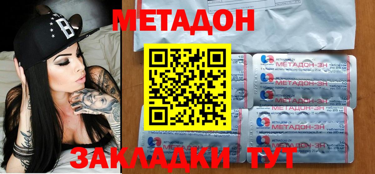 даркнет Telegram  МЕТАДОН VHQ  МЕТАДОН белоснежный  Вход с VPN  Татарск 