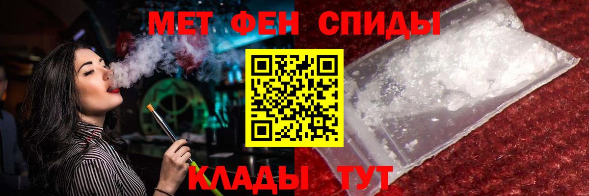 Метамфетамин пудра Татарск