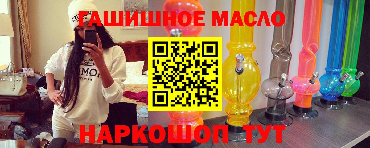 Татарск  ТГК вейп с тгк  Вход с VPN  Дистиллят ТГК вейп 